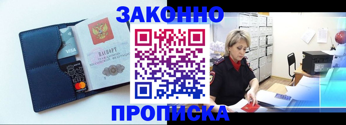 временная регистрация в квартире в Арске