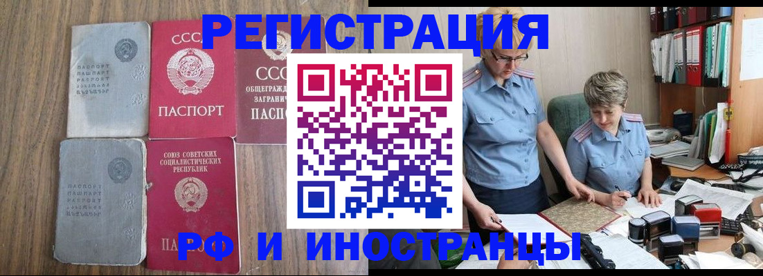 временная регистрация купить в Арске
