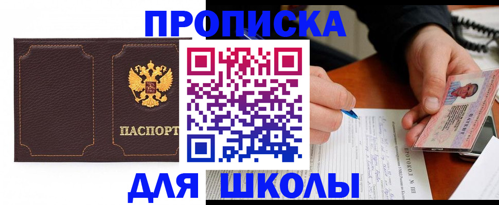 прописка для кредита в Арске